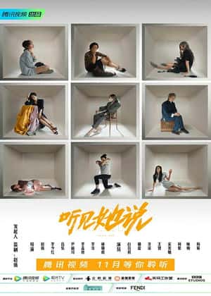 听见她说封面图