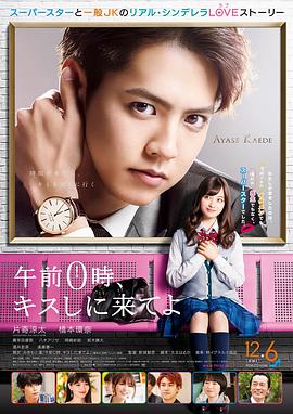 午夜0时的吻封面图