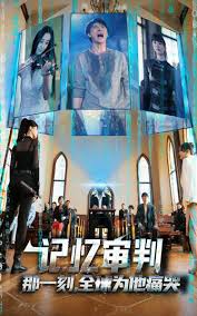 记忆审判：那一刻，全球为他痛哭封面图