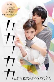 别扭合租房封面图