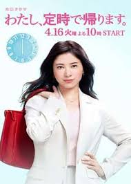 我，到点下班封面图