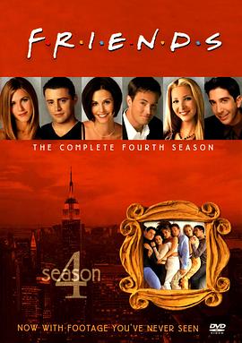 老友记第四季封面图