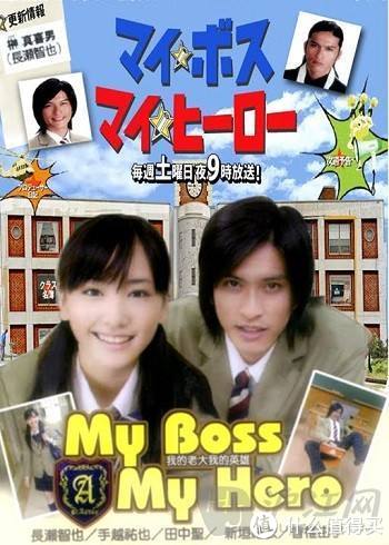 我的老大、我的英雄封面图