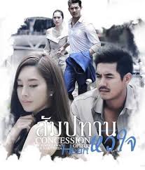 心之特许封面图