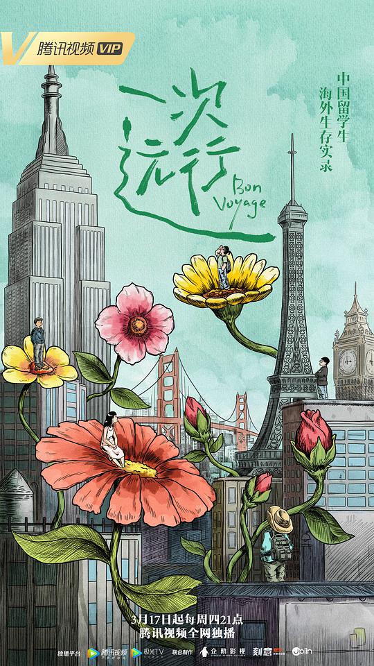 一次远行封面图