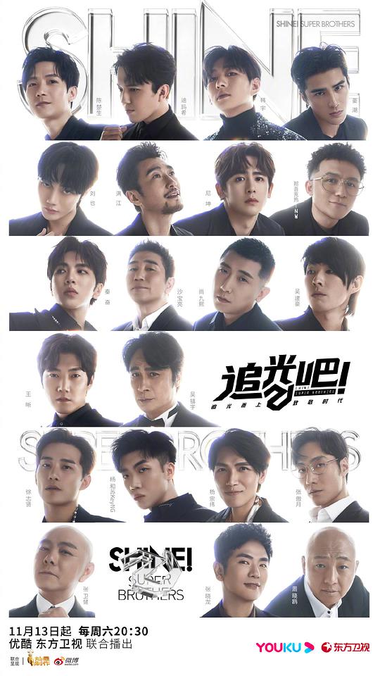 追光吧！加料版封面图