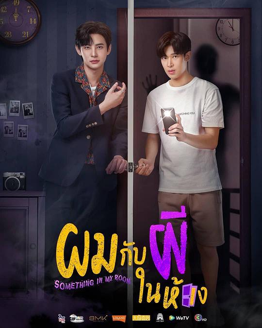 房间幽灵封面图