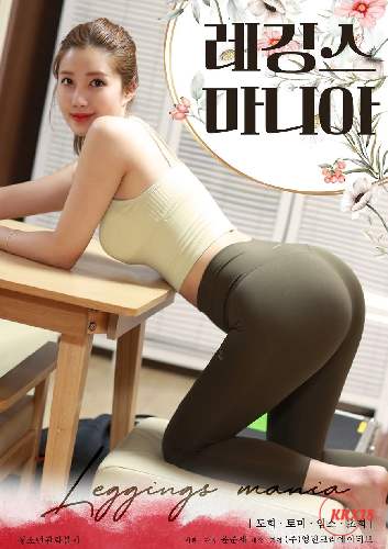 紧身裤狂热封面图