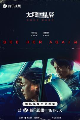 太阳星辰(粤)封面图