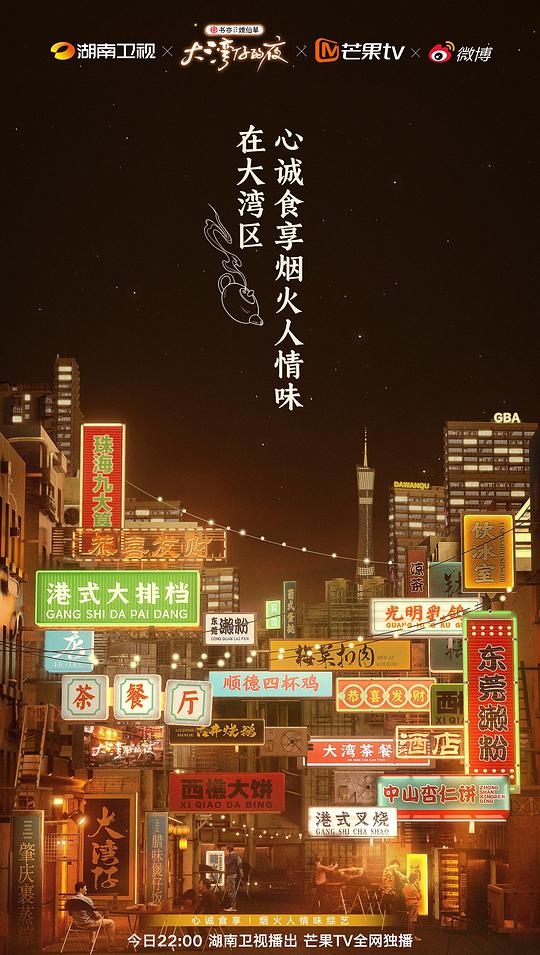 大湾仔的夜封面图