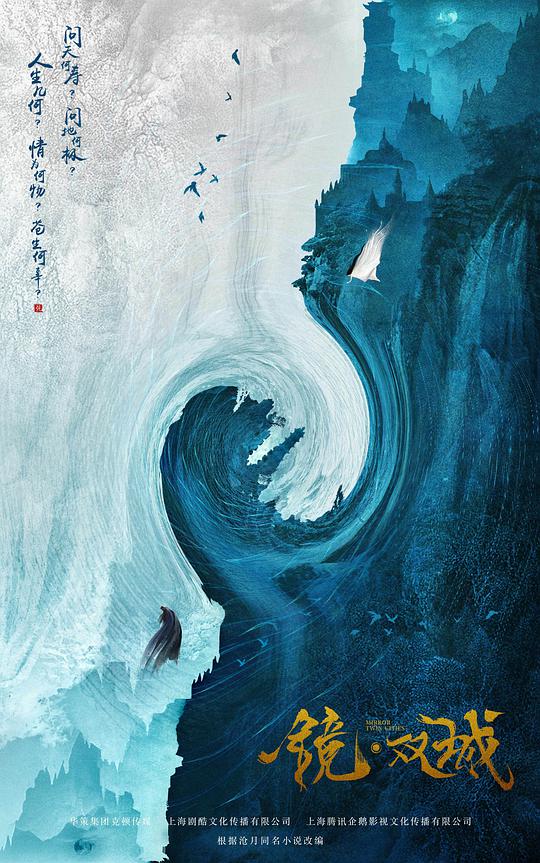 镜·双城封面图