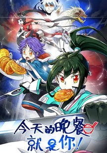 今天的晚餐就是你封面图