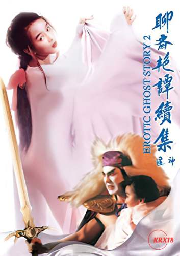 色情鬼故事 II封面图