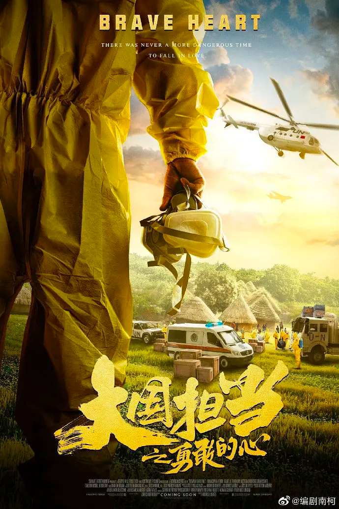 埃博拉前线封面图