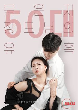 成熟 50 多岁婆婆的诱惑封面图