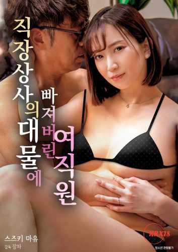 秘密会议封面图