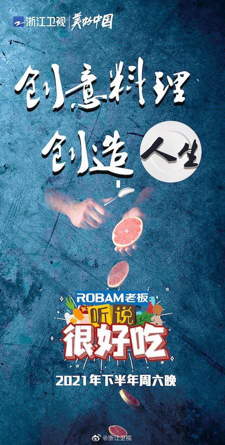 听说很好吃封面图