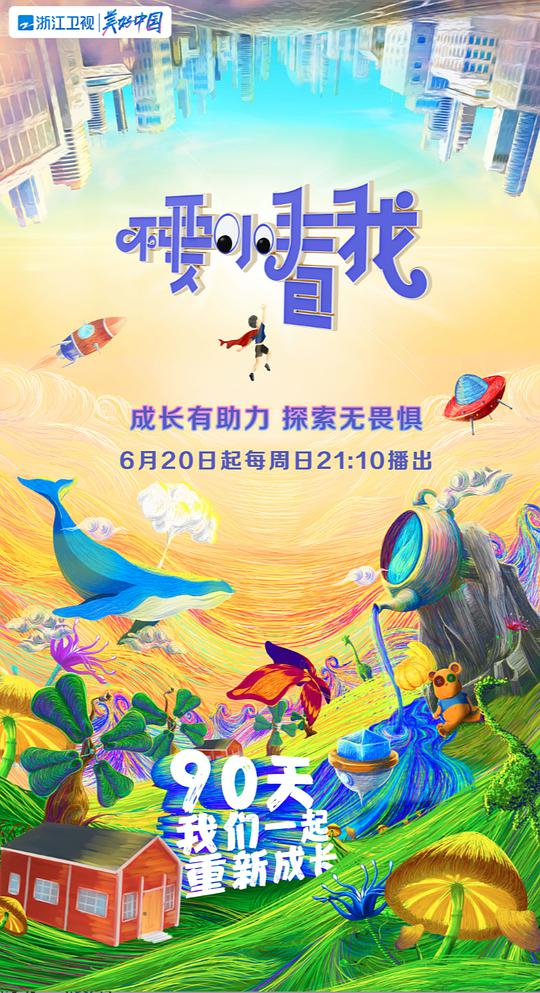 不要小看我封面图