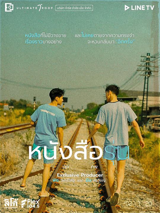 我们的纪念册封面图