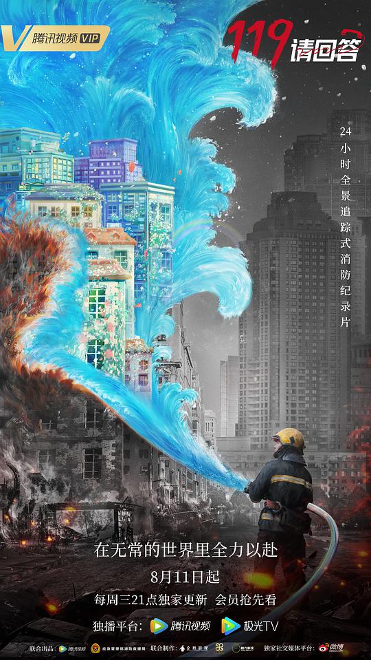 119请回答封面图