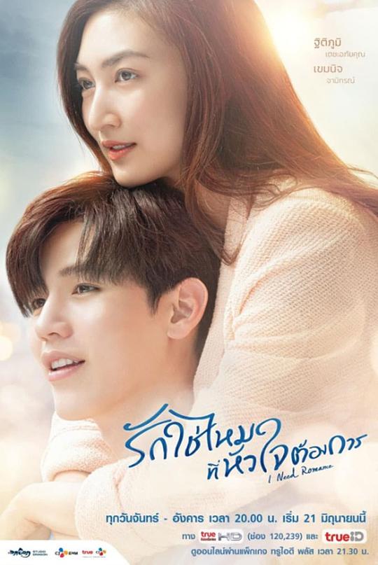 需要浪漫封面图