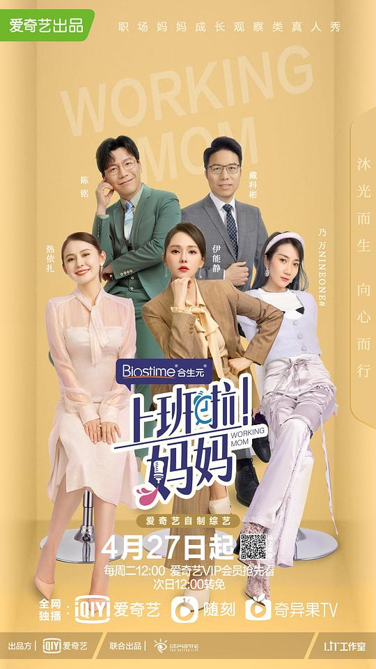 上班啦！妈妈封面图