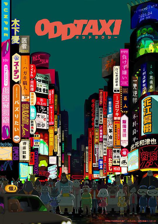 奇巧计程车封面图