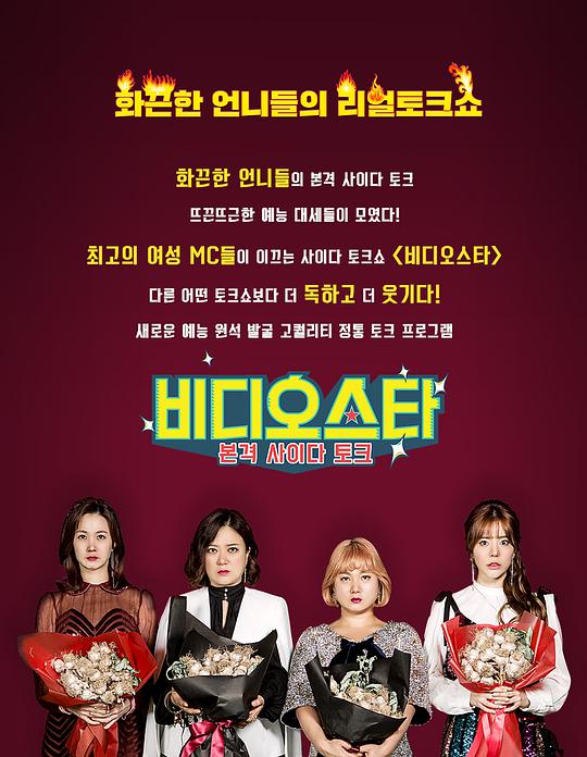 비디오 스타封面图