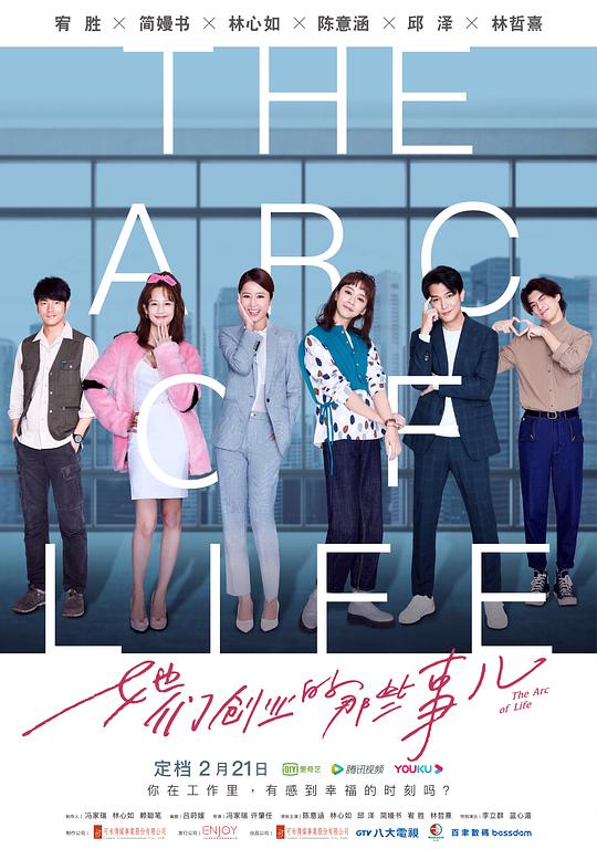 她们创业的那些事儿封面图