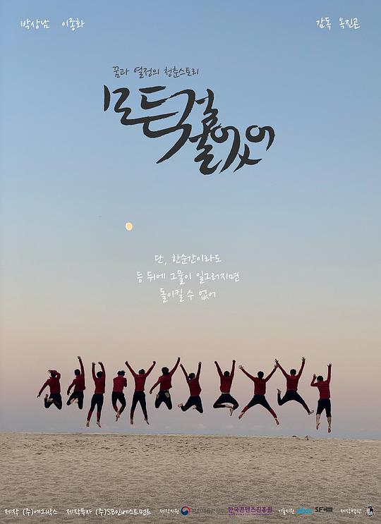 赌上一切封面图