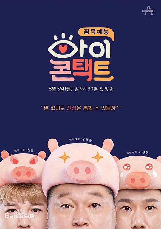 眼神交流封面图