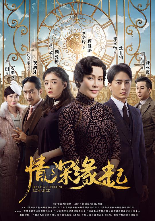情深缘起封面图