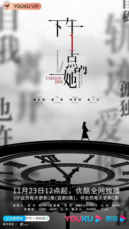 下午一点的她封面图