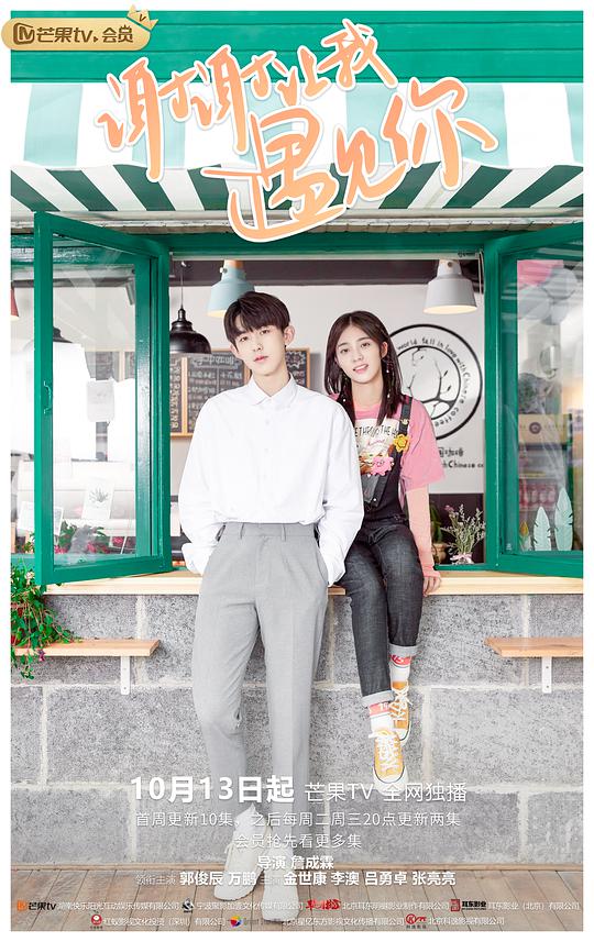 谢谢让我遇见你封面图