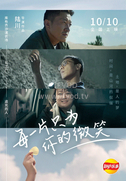 每一片 只为你的微笑封面图