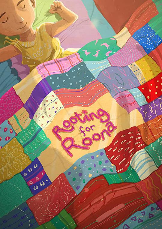 鲁娜加油封面图