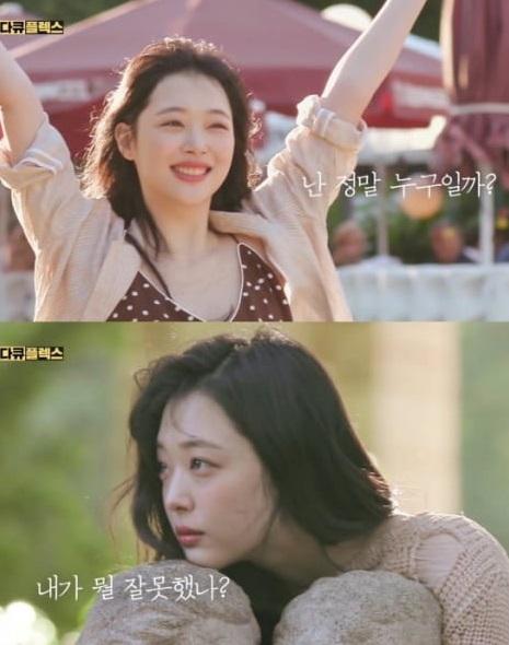 雪莉哪里让你觉得不舒服？封面图