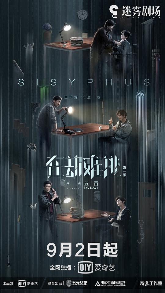 在劫难逃封面图