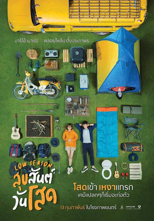 单身请开眼封面图