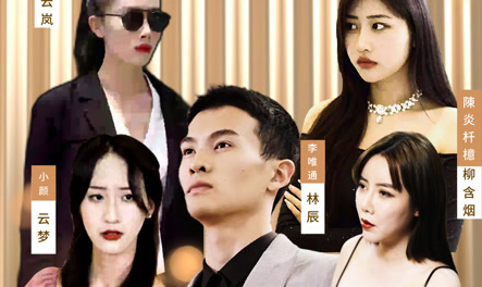 师父求我下山祸害九个绝色师姐封面图