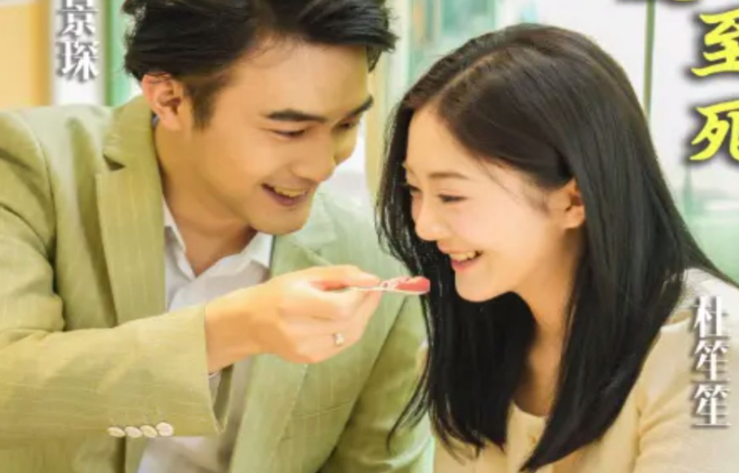 厉总，夫人她爱你至死封面图