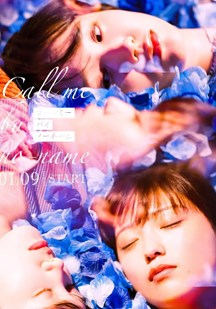 爱上无名的你封面图