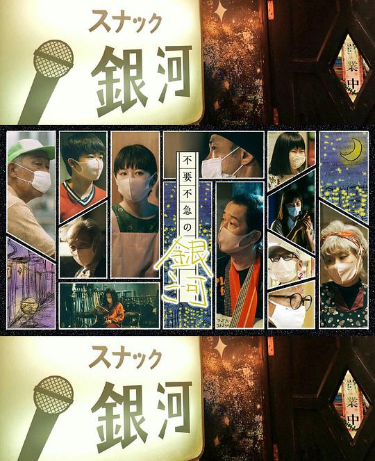 非必要的银河封面图