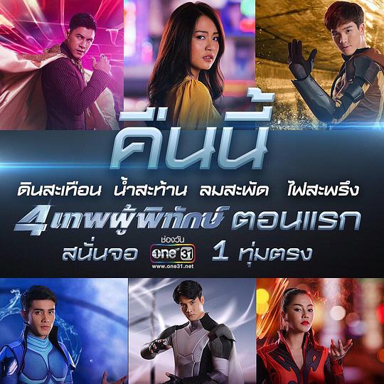 四神守护者封面图