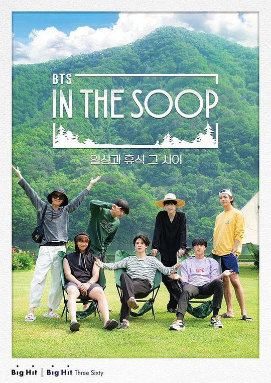 In the SOOP BTS ver封面图