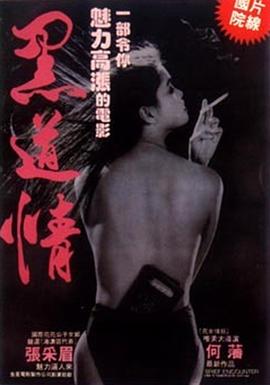 欲焰浓情封面图