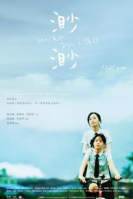 渺渺[电影解说]封面图