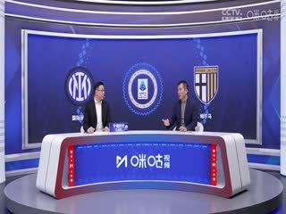 意甲联赛 国际米兰VS帕尔马 20241207封面图