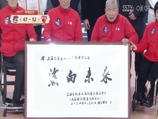 CBA常规赛第14轮 上海久事VS浙江稠州金租 20241206封面图