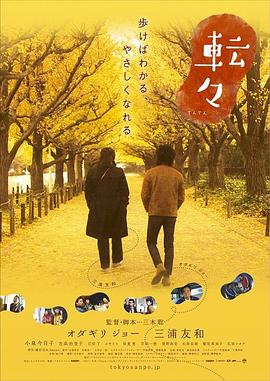 转转[电影解说]封面图